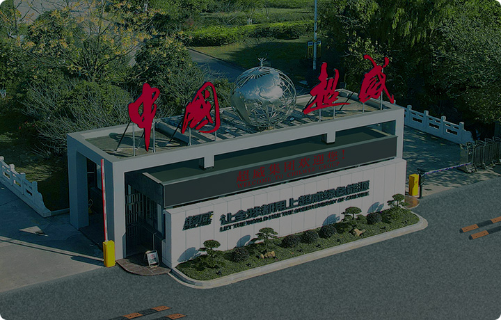 The world's leading new energy manufacturer, operator and service provider.